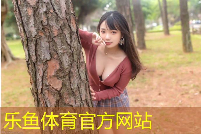 leyu·乐鱼(中国)体育官方网站,那曲新国标塑胶跑道