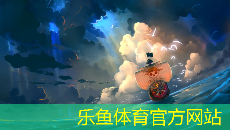 <strong>乐鱼体育官方网站,塑胶跑道难点</strong>